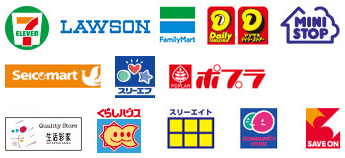 コンビニ決済をご利用いただけるコンビニエンスストア